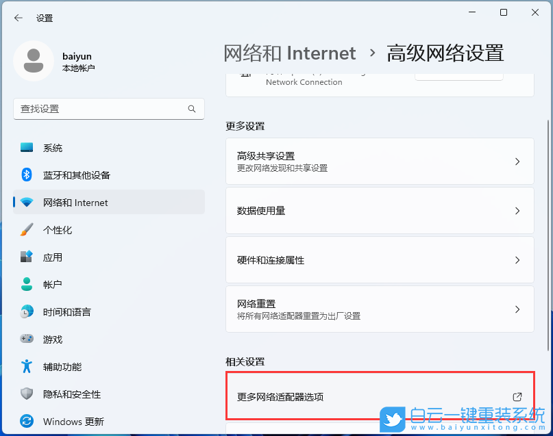 戴爾筆記本,Vostro,U盤重裝系統,Win11步驟