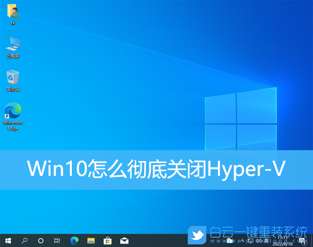 Win10,Hyper-V,虛擬機步驟
