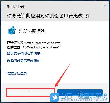 msi,微星,沖鋒坦克,U盤重裝系統,Win11步驟