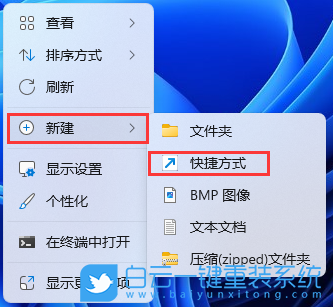 Win11,通知區(qū)域,圖標設置步驟