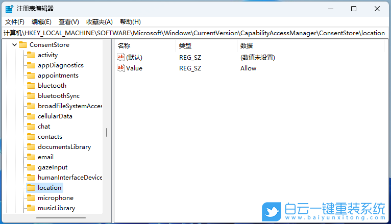 Win11,定位服務,定位,服務步驟