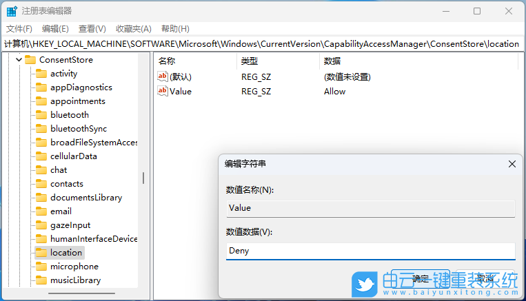 Win11,定位服務,定位,服務步驟