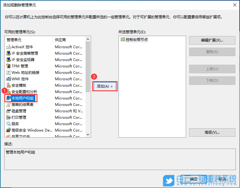 Win10,本地賬戶,賬戶密碼步驟
