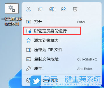 外星人,一鍵重裝系統(tǒng),Win11步驟