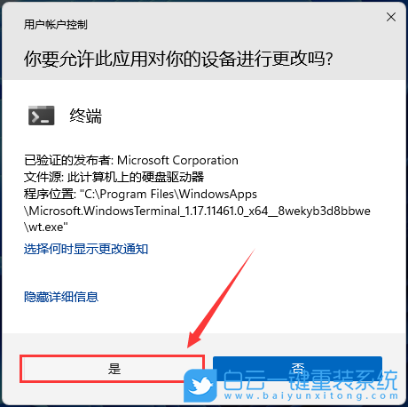 ThinkPad,筆記本重裝系統(tǒng),Win11步驟