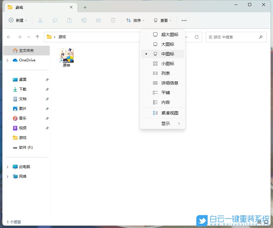 Win11,文件夾,圖標(biāo),小圖標(biāo)步驟