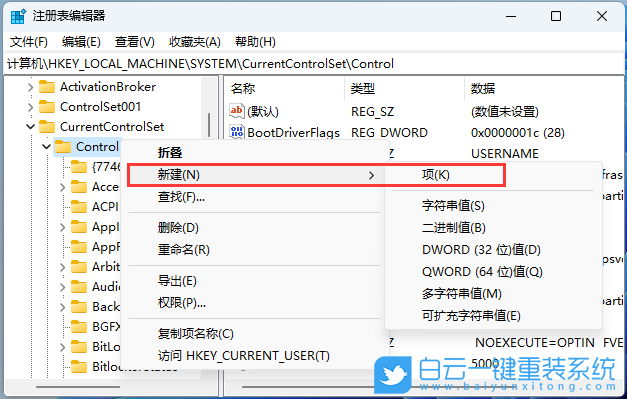 聯想小新,筆記本,U盤重裝系統,Win11步驟