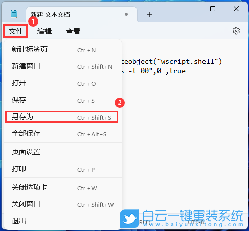 ThinkPad,筆記本重裝系統(tǒng),Win11步驟