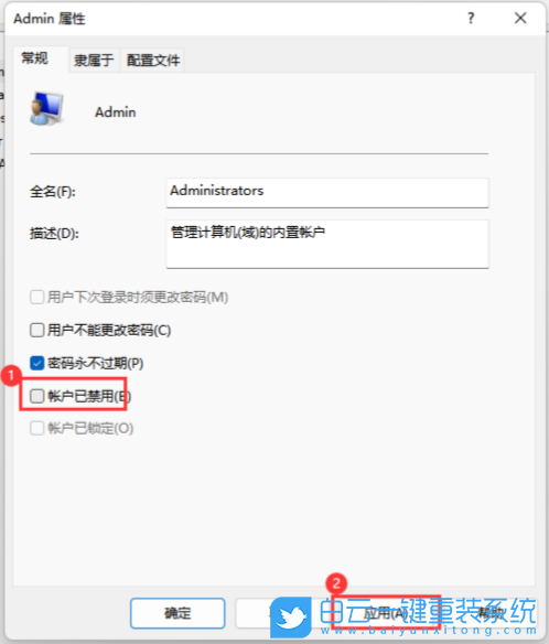 Win10,賬戶,賬戶已被停用步驟