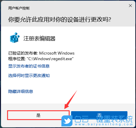 神舟戰神,重裝系統,Win11步驟
