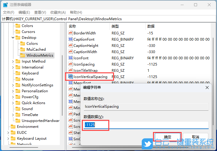神舟戰神,重裝系統,Win11步驟