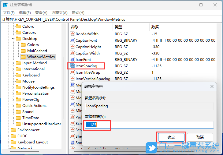 神舟戰神,重裝系統,Win11步驟