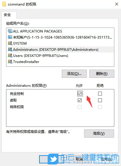 神舟精盾,重裝系統,Win10步驟