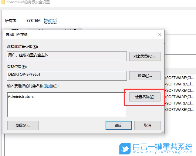 神舟精盾,重裝系統,Win10步驟