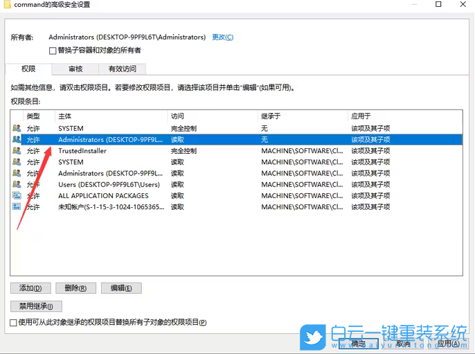 神舟精盾,重裝系統,Win10步驟