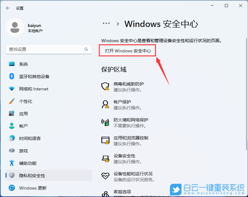 華為,MateBook,重裝系統,Win11步驟