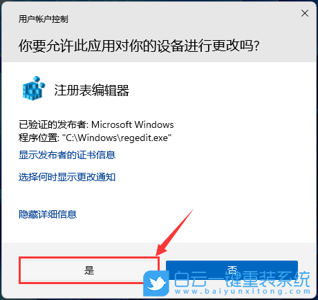 雷蛇筆記本,重裝系統(tǒng),Win11步驟