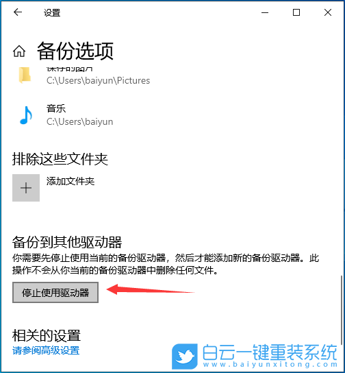 Win10,文件歷史記錄,備份文件步驟