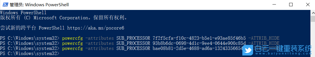 Win10,CPU,大小核,電源選項步驟