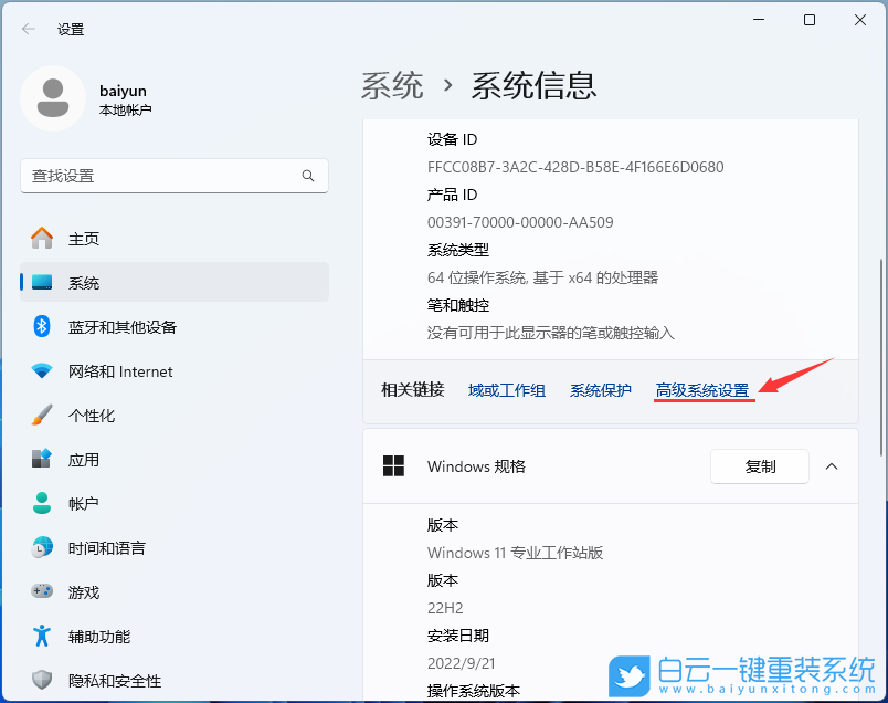 Win11,安裝軟件,無效驅動器步驟