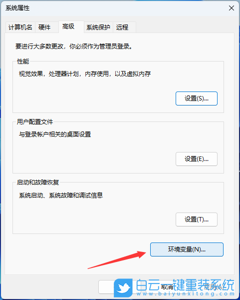 Win11,安裝軟件,無效驅動器步驟