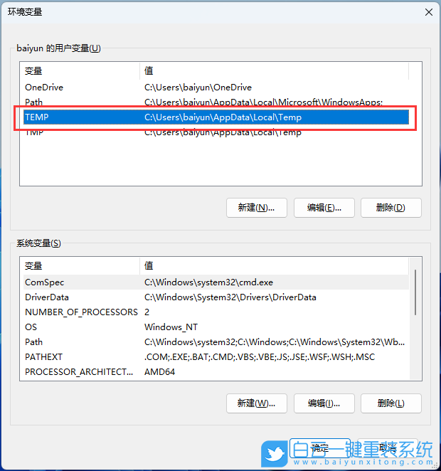 Win11,安裝軟件,無效驅動器步驟