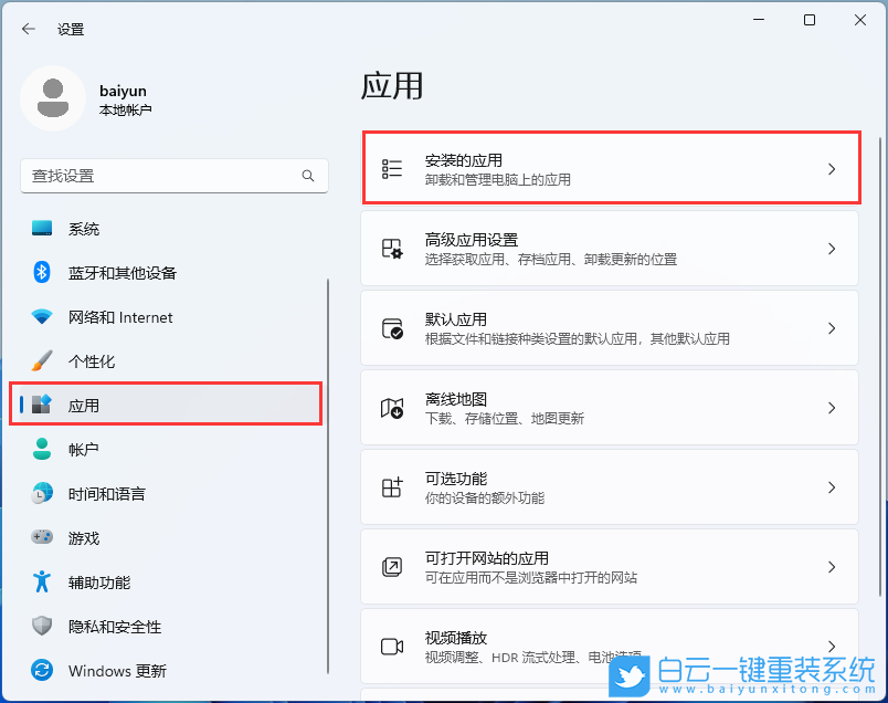 宏碁,Acer,墨舞,重裝系統,Win11步驟