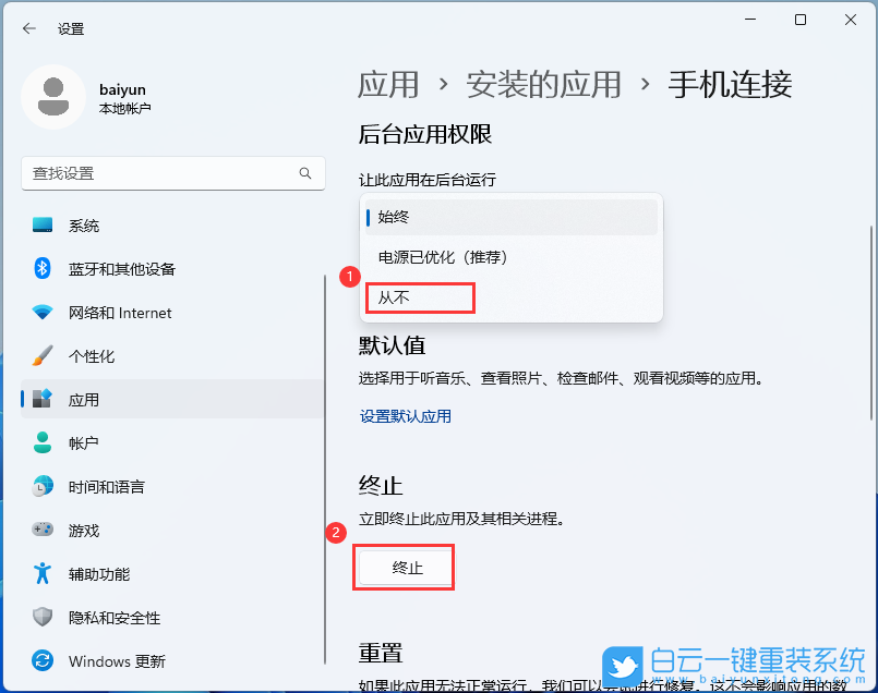 宏碁,Acer,墨舞,重裝系統,Win11步驟