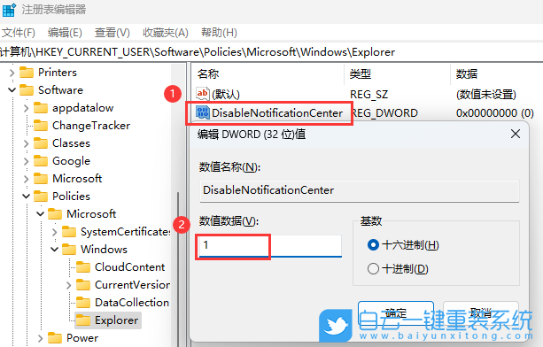 Win11,通知中心,行為中心步驟