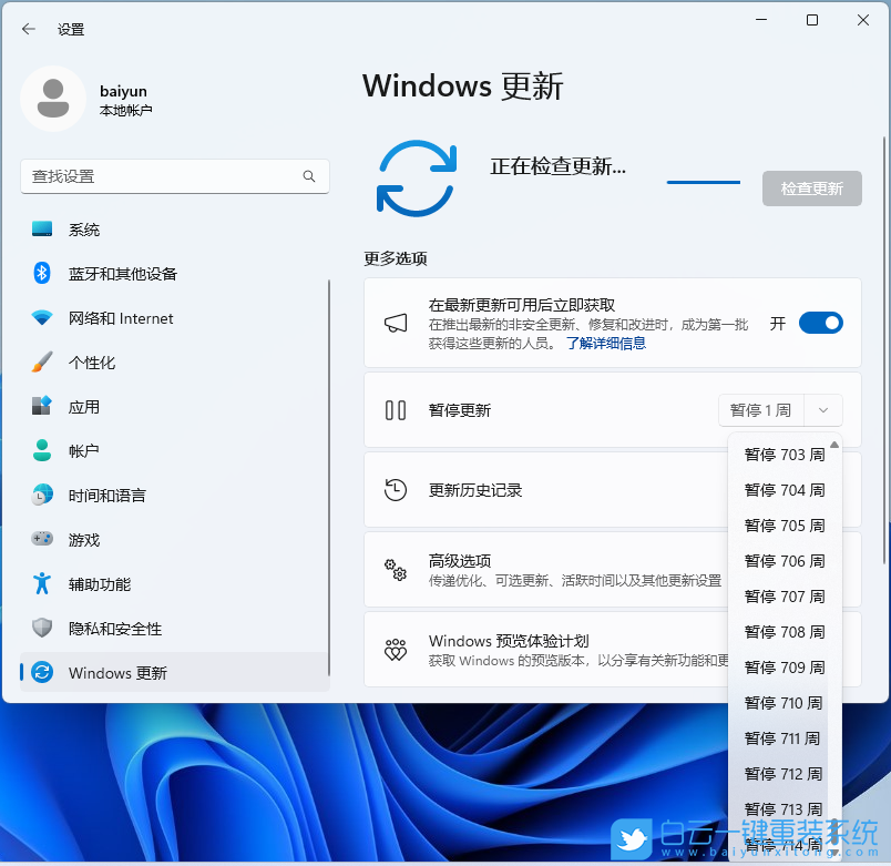 Win11,自動更新,系統更新,延遲更新步驟