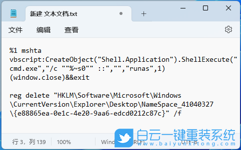 華碩筆記本,重裝系統(tǒng),Win11步驟