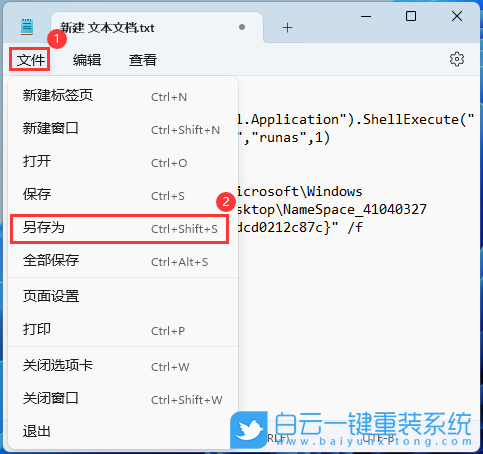 華碩筆記本,重裝系統(tǒng),Win11步驟
