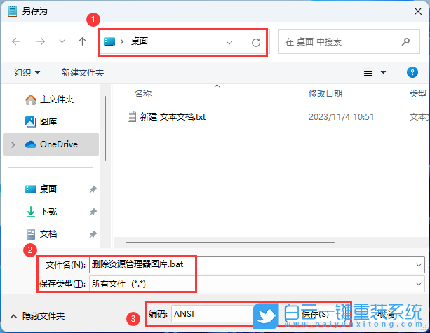 華碩筆記本,重裝系統(tǒng),Win11步驟