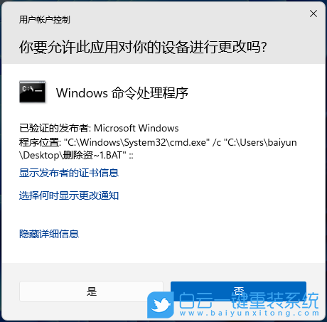 華碩筆記本,重裝系統(tǒng),Win11步驟
