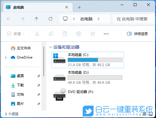 華碩筆記本,重裝系統(tǒng),Win11步驟