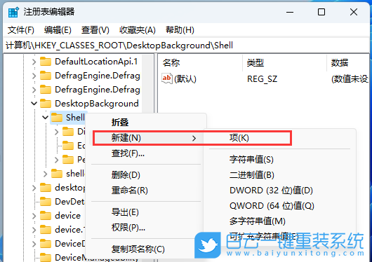 Win11,Copilot,注冊(cè)表,右鍵菜單步驟