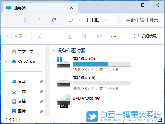 Win11,資源管理器,圖庫,刪除圖庫,恢復(fù)圖庫步驟