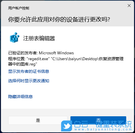 Win11,資源管理器,圖庫,刪除圖庫,恢復(fù)圖庫步驟