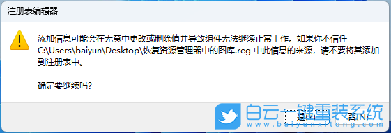 Win11,資源管理器,圖庫,刪除圖庫,恢復(fù)圖庫步驟