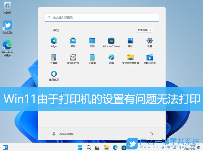 Win11,打印機,無法打印步驟