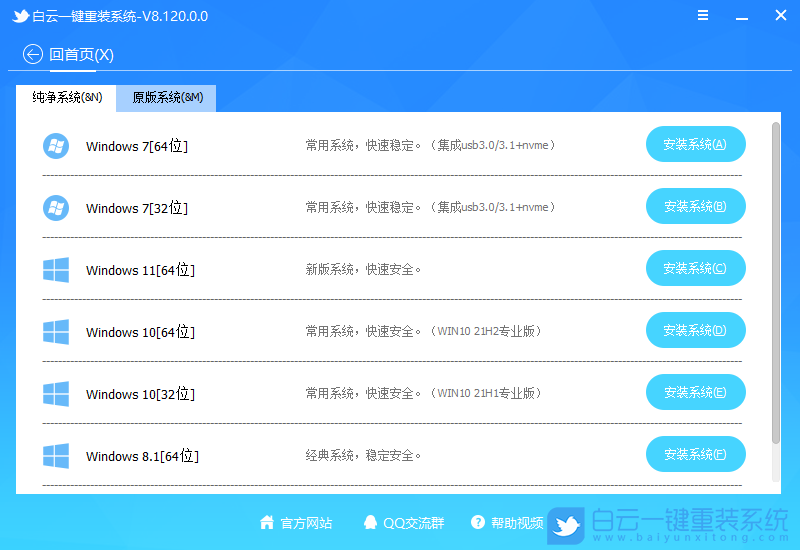 榮耀,MagicBook,重裝系統,Win11步驟