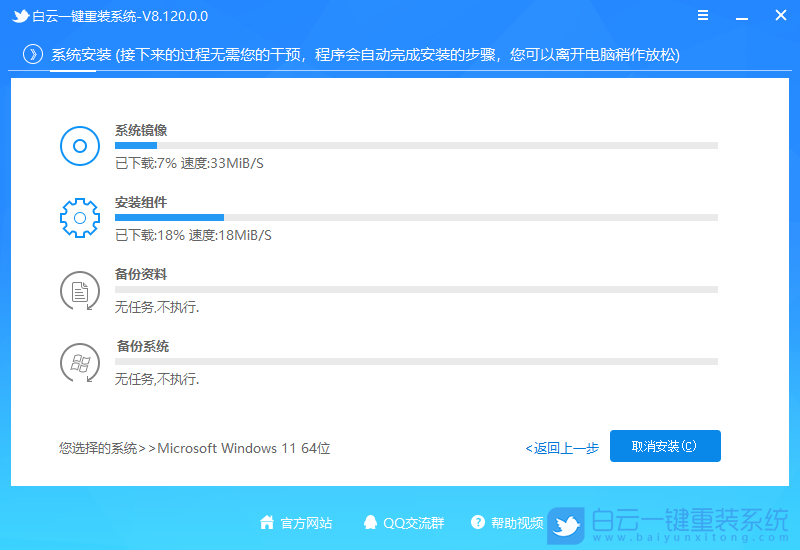 榮耀,MagicBook,重裝系統,Win11步驟