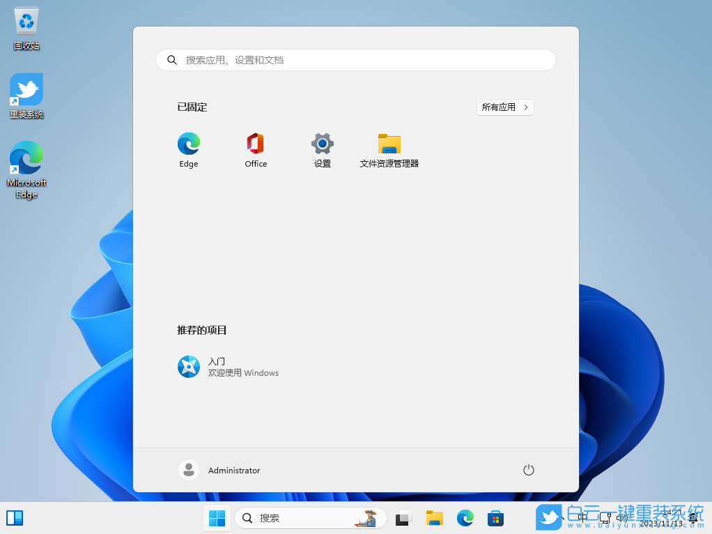 榮耀,MagicBook,重裝系統,Win11步驟