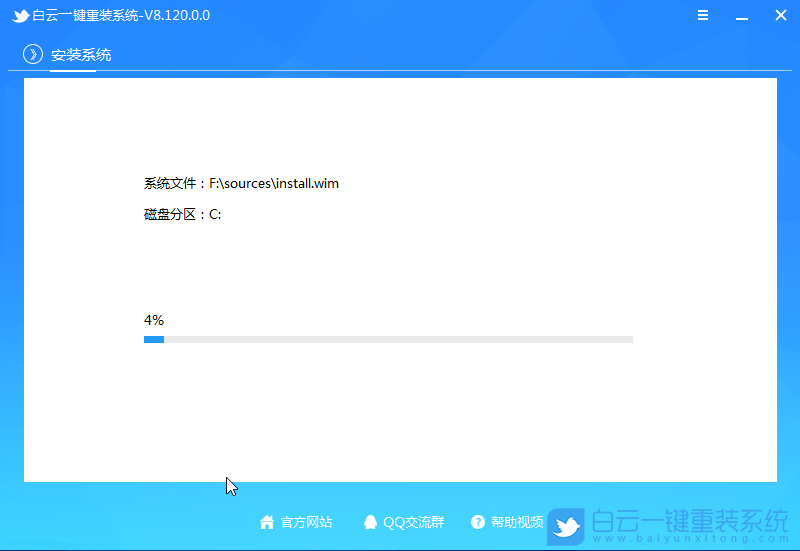 安裝系統