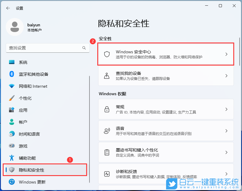 微星,沖鋒坦克,重裝系統,Win11步驟