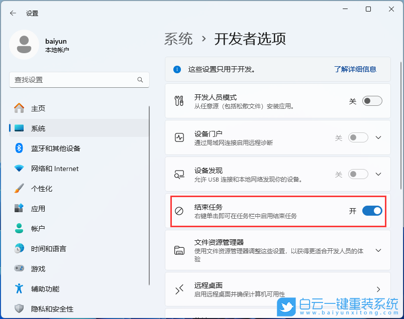 小米,Book,U盤重裝系統,Win11步驟