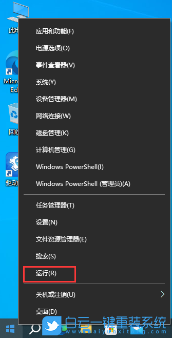 神舟戰神Z6,U盤重裝系統,Win10步驟