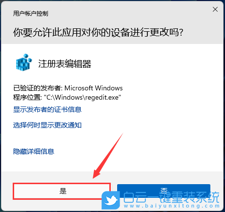 戴爾成就,U盤重裝系統(tǒng),Win11步驟