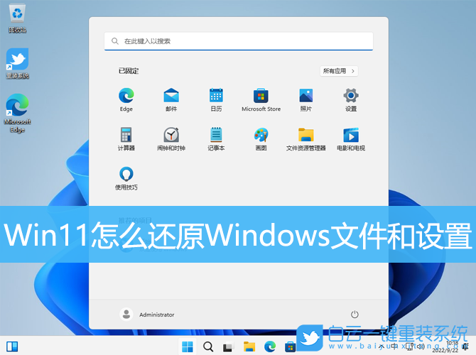 Win11,Windows文件,系統(tǒng)設(shè)置步驟