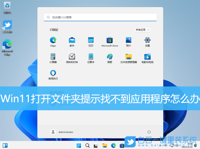Win11,文件夾,應用程序步驟